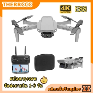 สินค้า THREECCC ใหม่ E88 WIFI FPV มินิ Drone ด้วยมุมกว้างแบบ HD 4K 1080P กล้อง Hight จองโหมด RC พับ Quadcopter Drone ของขวัญ มากกว่า E58 E68