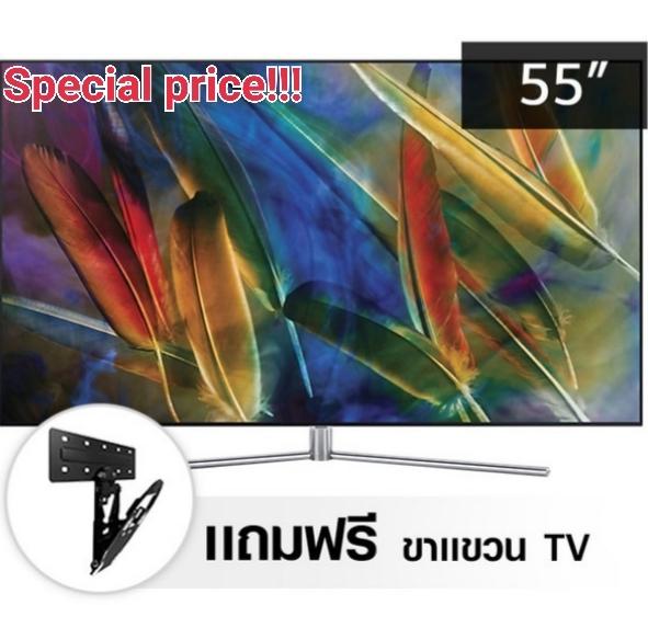 ???SamsungQLED?TV รุ่นQA55Q7  55นิ้ว ลดราคาพิเศษแถมขา wallet เมาส์ของแท้มูลค่า 5,000 บาท