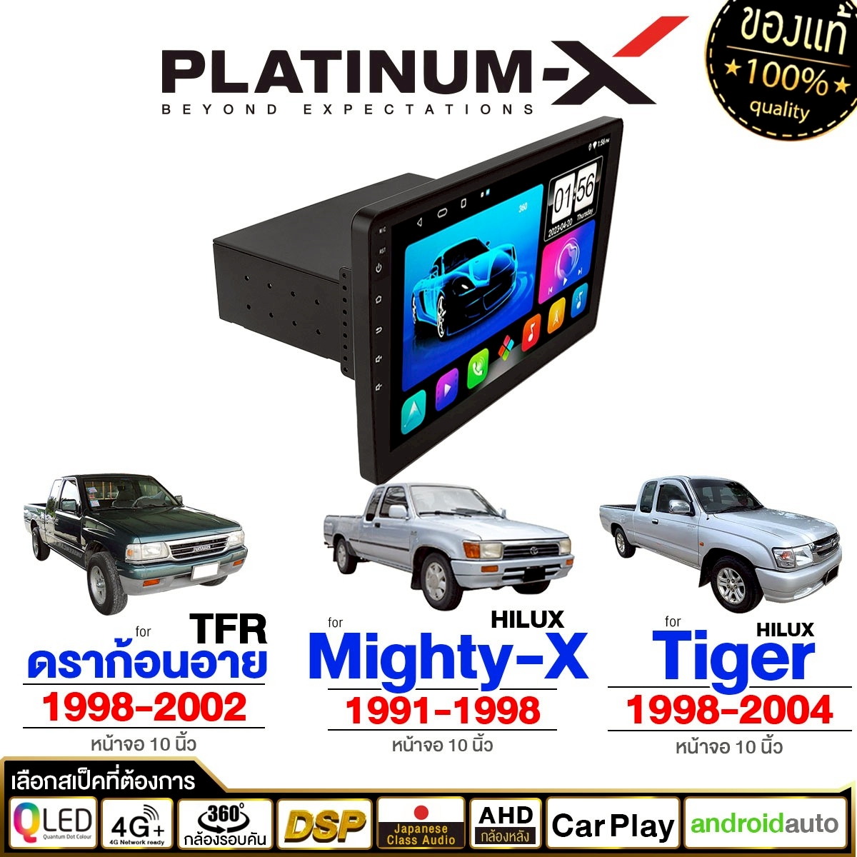 Platinum-X Android Screen, 10-Inch Model, Includes Models That Can Be Installed in the 1Din Slot: Hilux Mighter-X Year 1991-1998 / Hilux Tiger Year 1998-2004 / Tfr Dragon Eye Year 1998-2002. Android Screen, Car Screen, Car Stereo. ราคา 2,790 บาท*ส่งฟรี