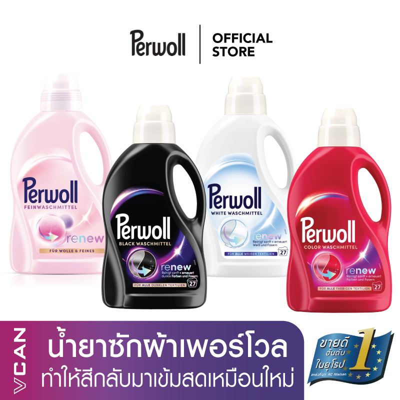 Perwoll Renew Laundry Detergent, Strengthens Fibers and Improves Color Intensity (BLACK/COLOR/WHITE/WOOL) ราคา 389 บาท*ส่งฟรี