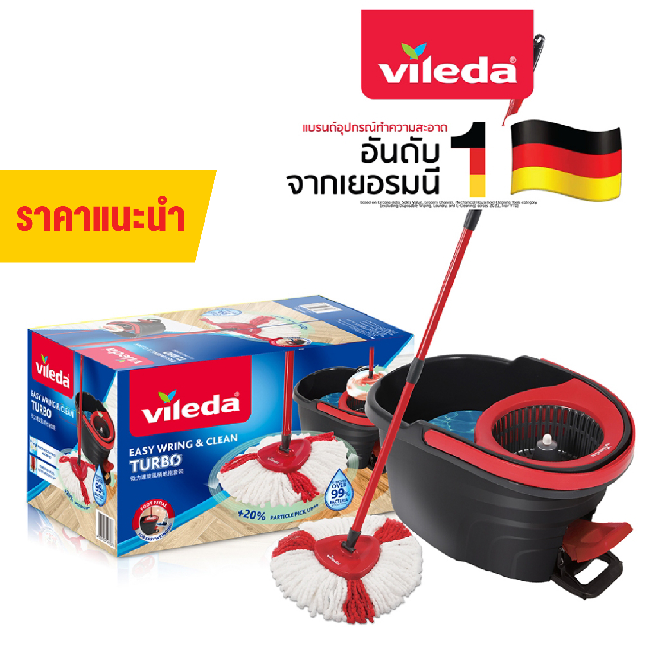 Vileda Turbo Spin Mop - วิเลดา ถังปั่นเทอร์โบ | ถังปั่นถูพื้น ไม้ม็อบ ไม้ถูพื้น ม๊อบ ไม้ม๊อบ ราคา 957 บาท*ส่งฟรี