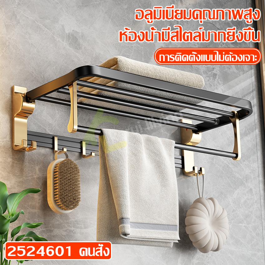 Towel rack wall mounted towel rack bathroom towel rack folding towel rack towel rack wall mounted towel rack ราคา 528 บาท*ส่งฟรี