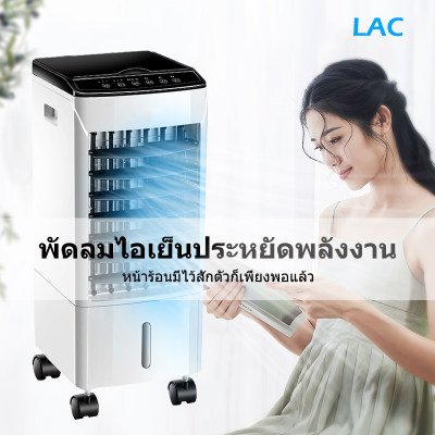 พัดลมไอระเหยเคลื่อนที่ แผงสัมผัสอัจฉริยะ ส่งลมสเตอริโอมุมกว้าง พัดลมทาวเวอร์ พัดลมมัลติฟังก์ชั่น การควบคุมระยะไกล 7H นัดหมายเวลานานเป็นพิเศษ เสียงรบกวนต่ำ ผลึกน้ำแข็งที่มีความหนาแน่นสูง ถังเก็บน้ำขนาดใหญ่ 10L พัดลมไอระเหยเคลื่อนที่ แผงสัมผัสอัจฉริยะ ส่งลมสเตอริโอมุมกว้าง พัดลมทาวเวอร์ พัดลมมัลติฟังก์ชั่น การควบคุมระยะไกล 7H นัดหมายเวลานานเป็นพิเศษ เสียงรบกวนต่ำ ผลึกน้ำแข็งที่มีความหนาแน่นสูง ถังเก็บน้ำขนาดใหญ่ 10L
