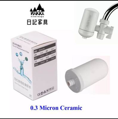ดูภาพ Ceramic Cartridge เครื่องกรองน้ำใช้ติดหัวก๊อก ไส้กรองเซรามิค เพิ่มเติม Ceramic Cartridge เครื่องกรองน้ำใช้ติดหัวก๊อก ไส้กรองเซรามิค