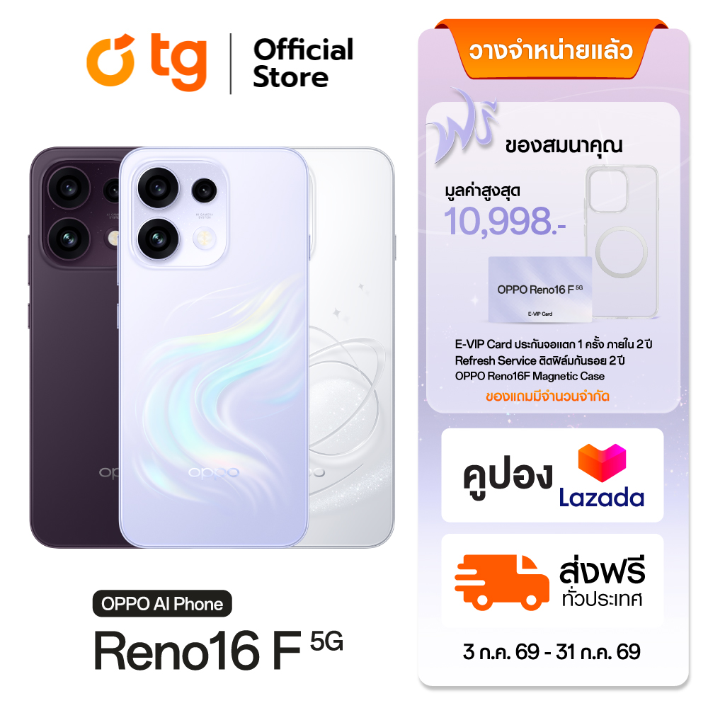 Oppo Reno16F 5g (8/256Gb) Comes with a Free Oppo Magnetic Case, a New Ai Smartphone, Mobile Phone, Free Screen Breakage Insurance (1 Year Center Warranty Product) by Tg ราคา 16,999 บาท*ส่งฟรี