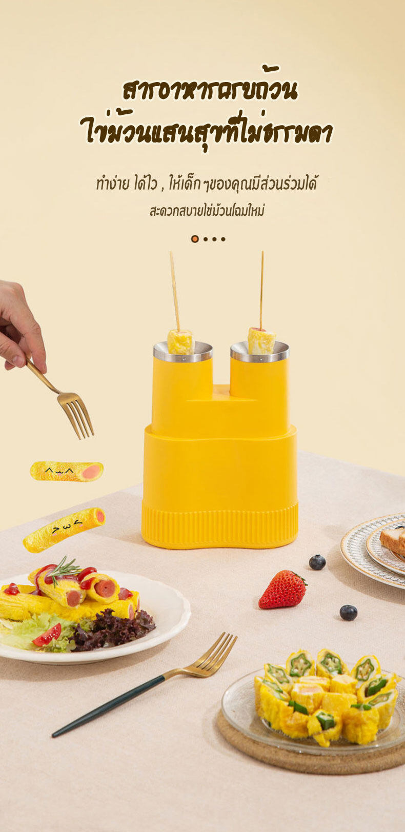 มุมมองเพิ่มเติมของสินค้า เครื่องทำไข่ม้วน Egg roll maker เครื่องม้วนไข่ เมนูไข่ อาหารเช้า สุกไว ใน 8 นาที วัสดุภายในเคลือบ ทำให้ไข่ไม่ติด กำลังไฟ 100W ค่อยๆร้อน