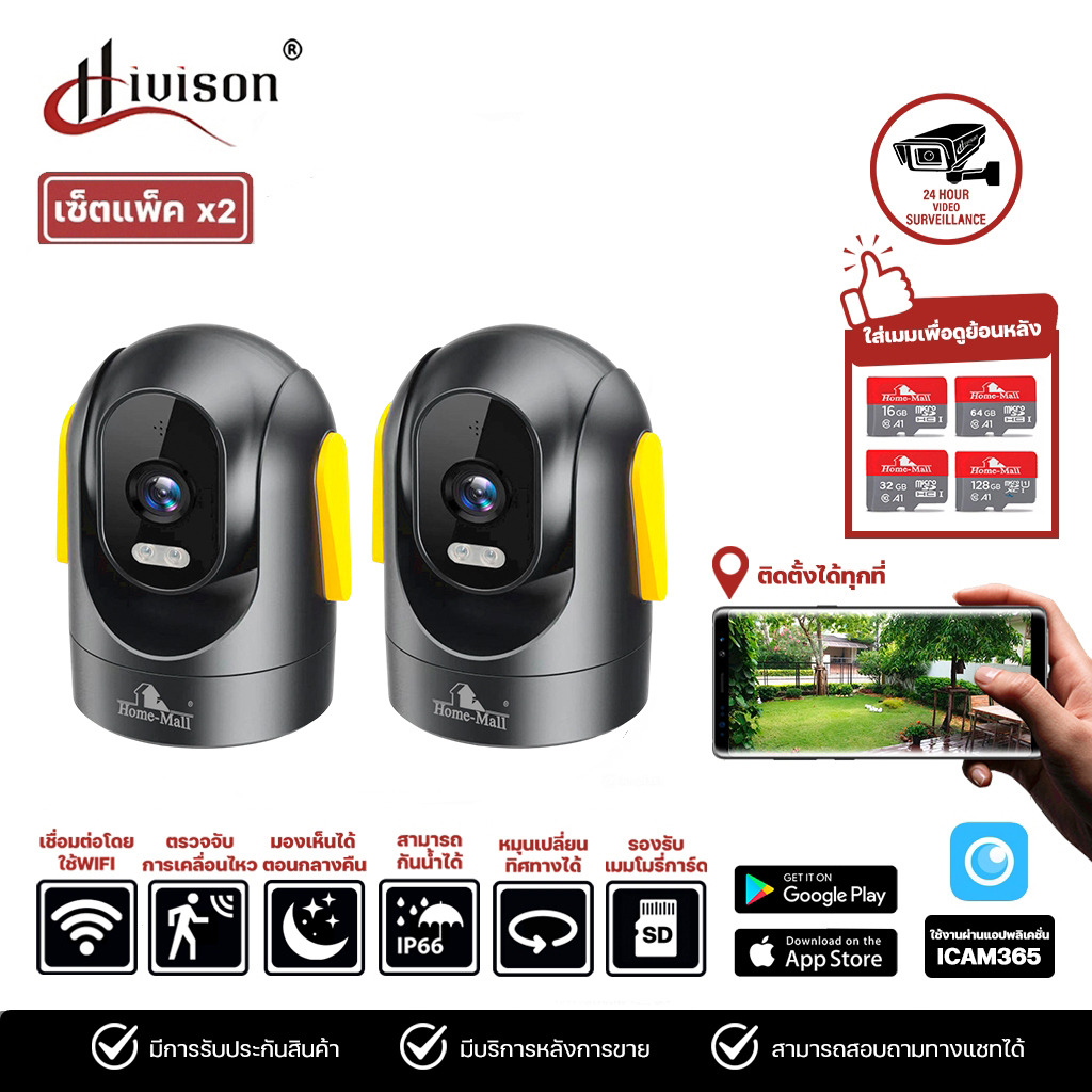 Hivison แพ็คคู่ กล้องวงจรปิดไร้สาย 4K-M6-B ชัด4K กันน้ำ หมุนได้ พูดตอบโต้ตอบได้ มองเห็นภาพสีในที่มืด จับการเคลื่อนไหว พร้อมแจ้งเตือนเข้ามือถือทันที ราคา 1,219 บาท*ส่งฟรี