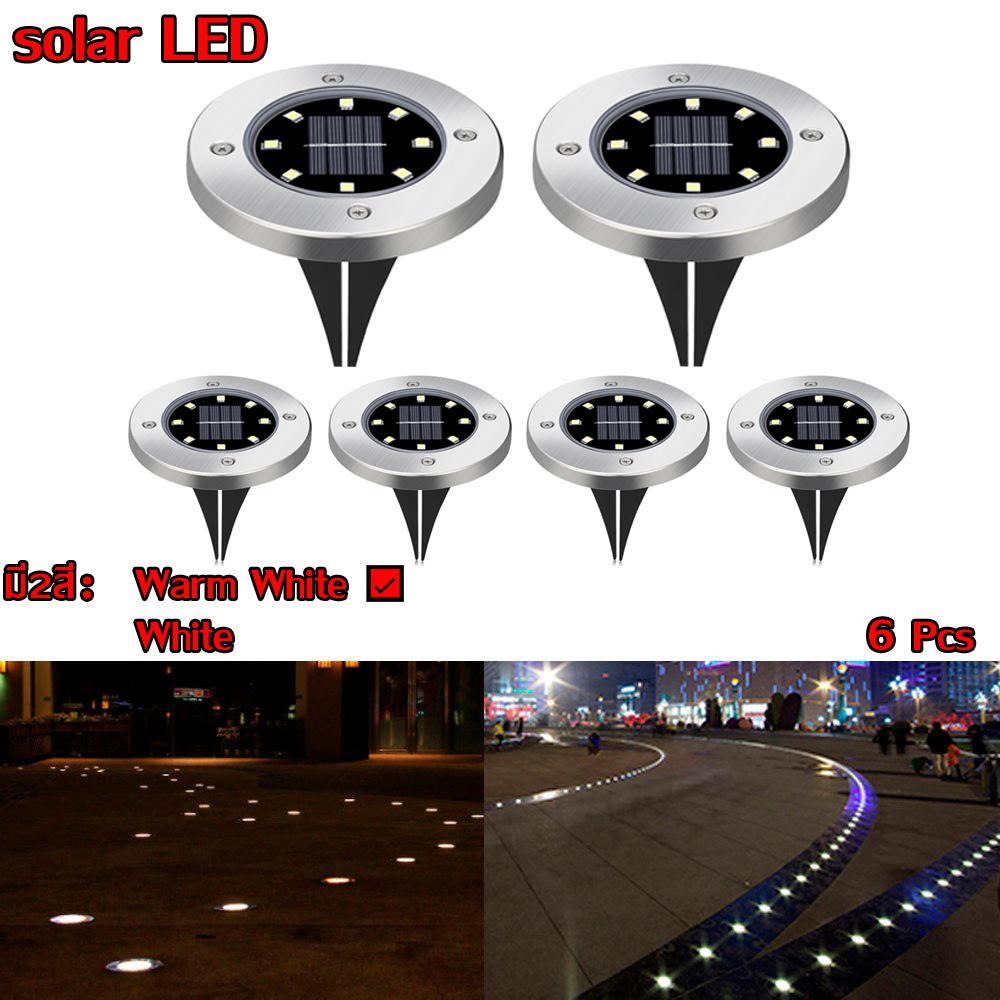 ไฟโซล่าเซลล์LED ปักสนามหญ้า สวนหย่อม รั้ว กำแพงบ้าน ตกแต่งบ้านภายนอก 8LED Warm
whiteไฟสีเหลือง อบอุ่น จำนวน6ชิ้น