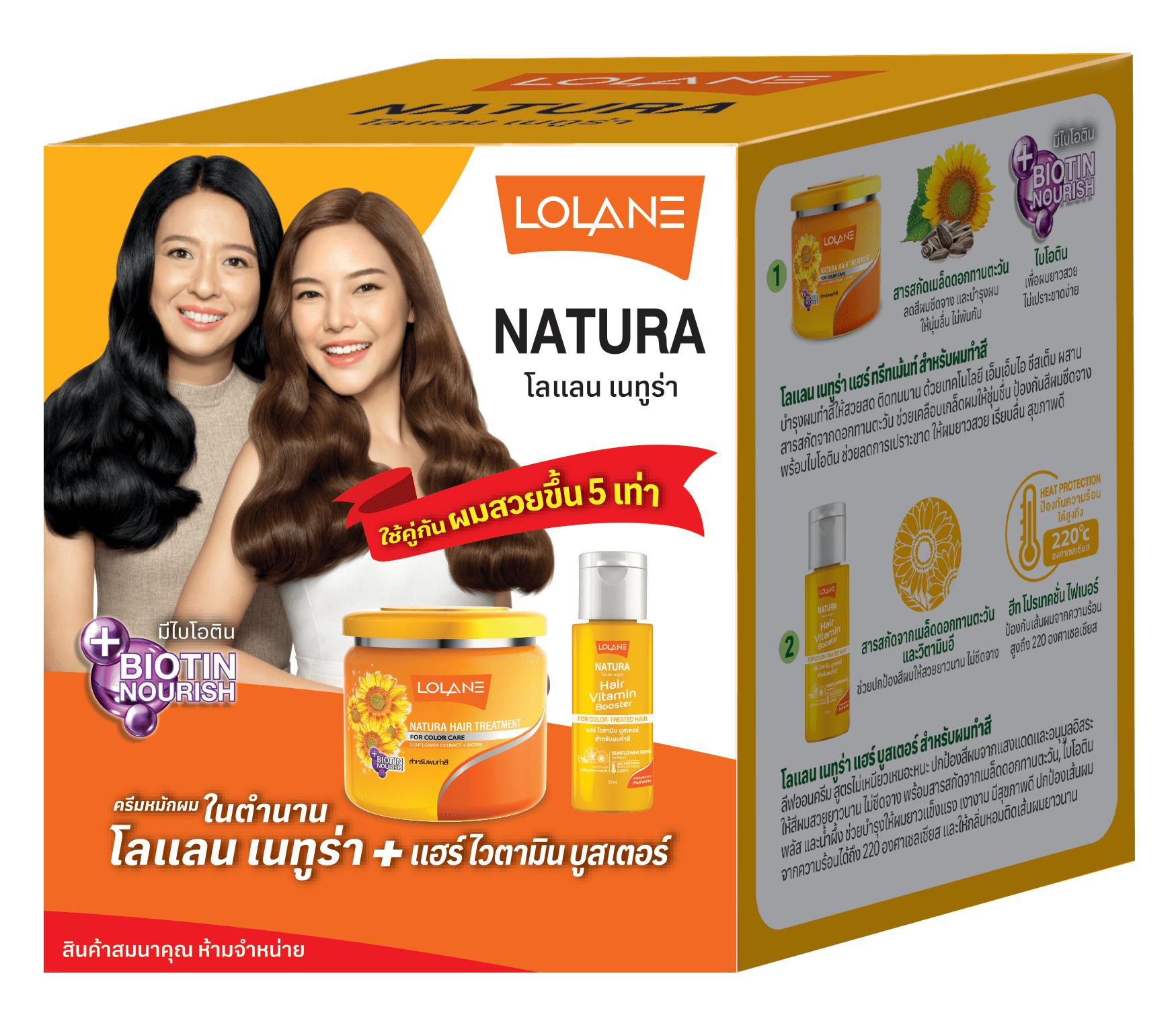 ผลิตภัณฑ์ความงามและการดูแลผิว Lolane (Free gift)Natura Box set คละสูตร