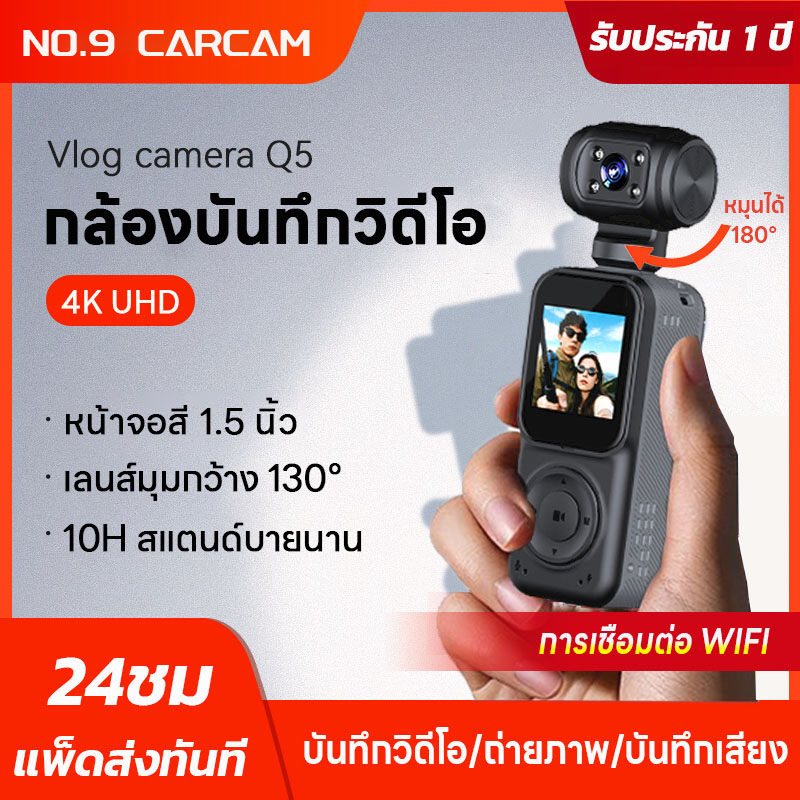 Action Camera, Hidden Camera That Shoots 4K, 180-Degree Rotating Lens ° Built-In Wifi, Portable Outdoor Sports Recording Camera, High Resolution Mini Dv Camera with Night Vision, Camera for Making Youtube Videos. ราคา 1,439 บาท*ส่งฟรี
