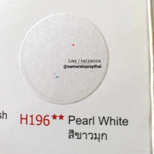 สินค้า SAMURAI สีสเปรย์ซามูไร รถฮอนด้า สีขาวมุก เบอร์ H196 ** Pearl White Honda - 400ml