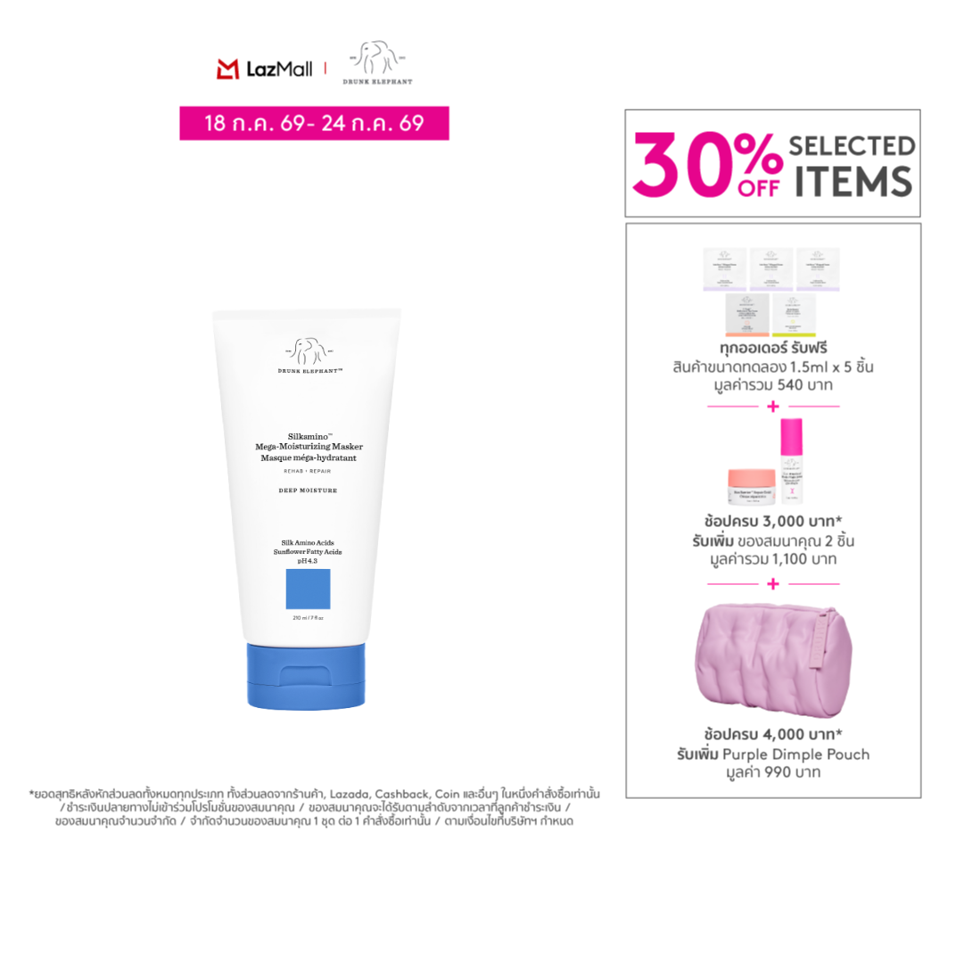 Drunk Elephant ™ Silkamino ™ Mega-Moisturizing Mask 210ml ราคา 910 บาท*ส่งฟรี