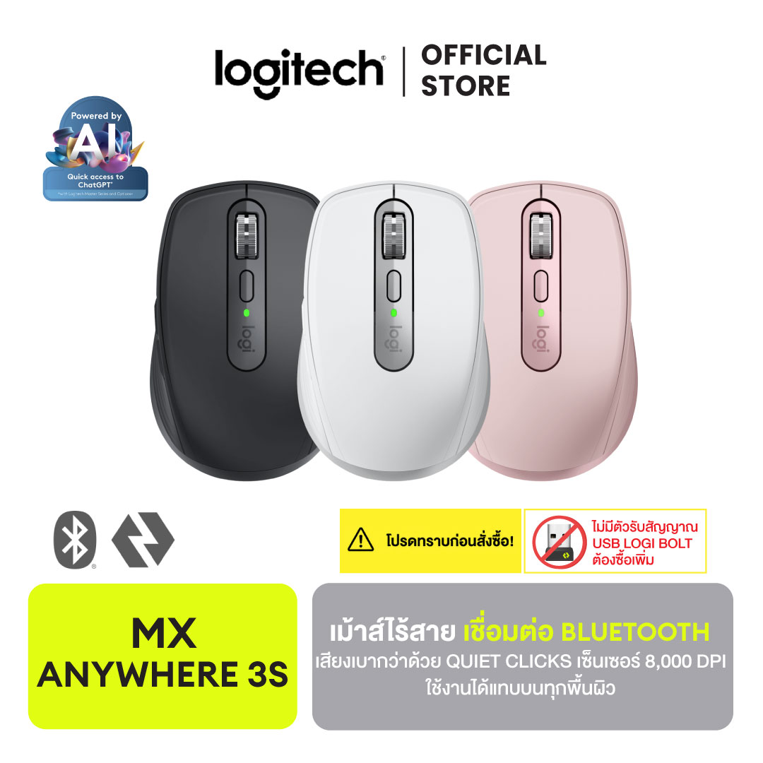 Logitech Mx Anywhere 3S Wireless Mouse, Quieter with Quiet Clicks, 8,000 Dpi Sensor, Works on Nearly Any Surface. Connects Via Bluetooth (No USB Logi Bolt Receiver Required, Must Be Purchased Separately).