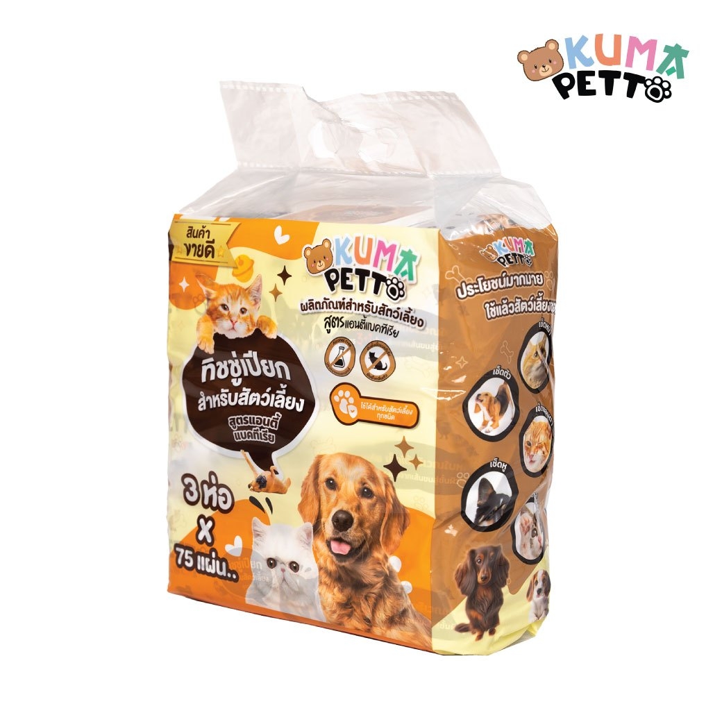 KUMA​ PETTO ทิชชู่เปียกสำหรับสัตว์เลี้ยง 75 แผ่น (กลิ่นFersh Cool) สีน้ำตาล :​ 3 ห่อ ราคา 239 บาท*ส่งฟรี
