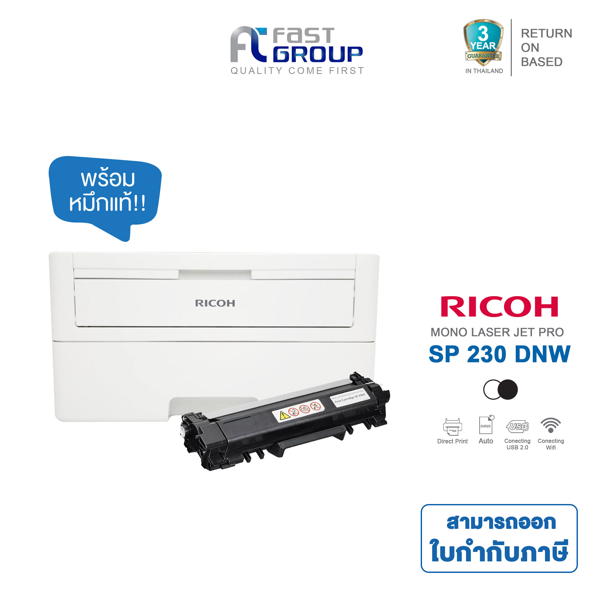 Printer Ricoh SP-230DNW A4 mono laser printer can issue tax invoice. use sp230l, sp230h (with original ink). ราคา 6,829 บาท*ส่งฟรี
