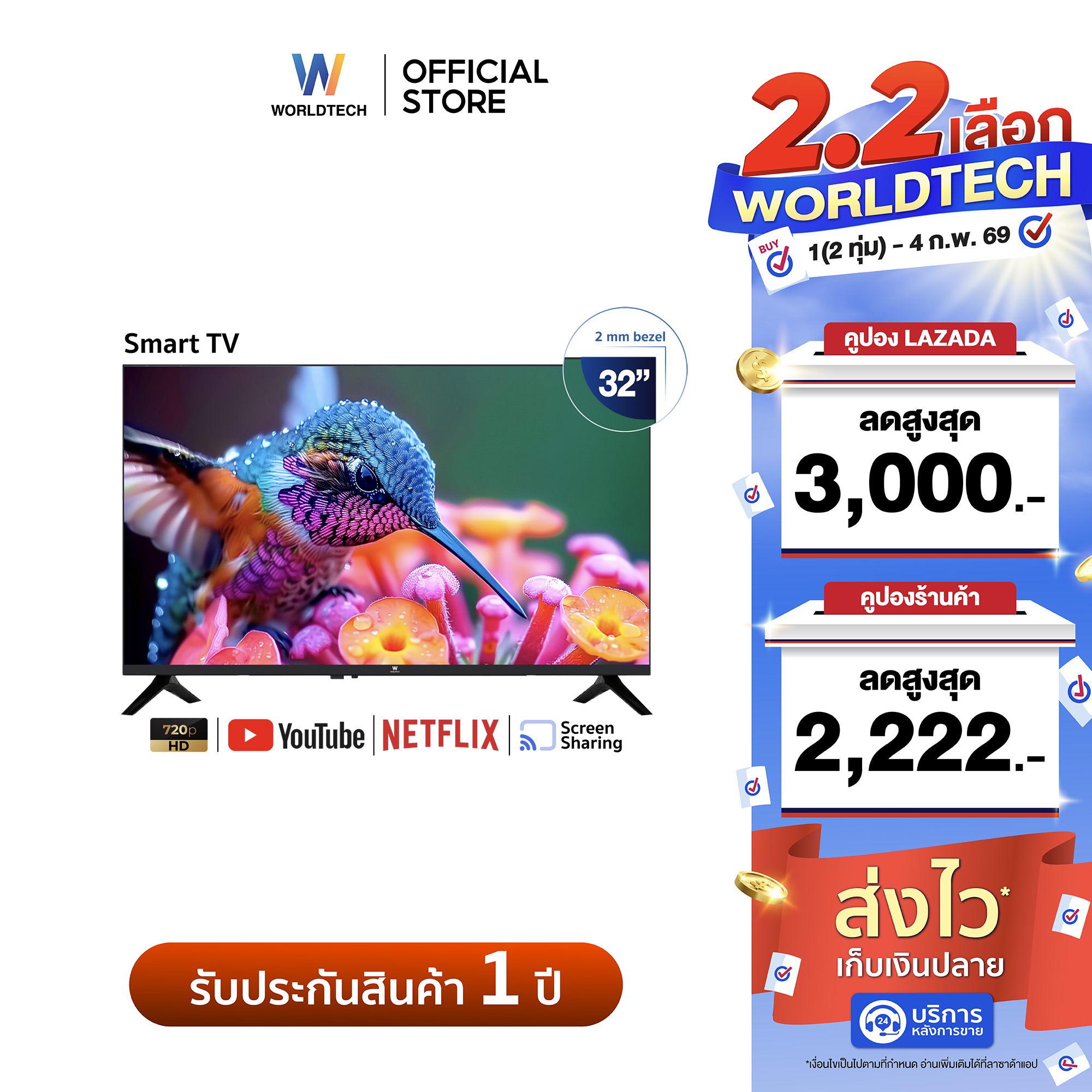 Worldtech Smart Led Tv 32 Inch Hdr Model Wt-Led3201Sm ราคา 3,699 บาท*ส่งฟรี