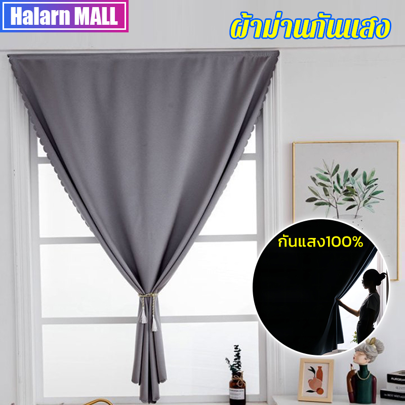 Light-Blocking Curtains, Curtains, Velcro Curtains, 100% Light Blocking, Heat Blocking, Air Conditioning Protection, Easy to Install, Free of Charge, Ready to Ship. ราคา 109 บาท*ส่งฟรี