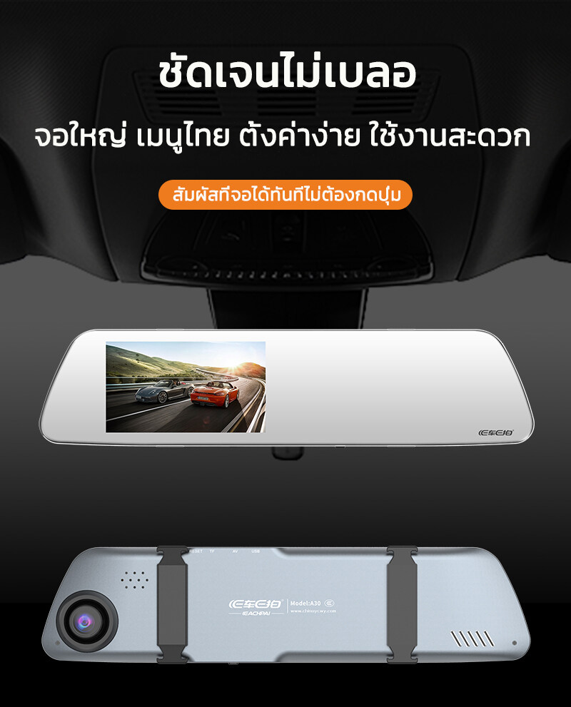 ข้อมูลประกอบของ [ใหม่!!จอสัมผัส5 นิ้ว] Car DVR 2กล้อง หน้า+หลัง กล้องติดรถยนต์ ชัดระดับ Full HD 1080P WDR ปรับแสงอัตโนมัติ(รับประกันความชัด)บันทึกขณะจอด วัสดุทนทาน