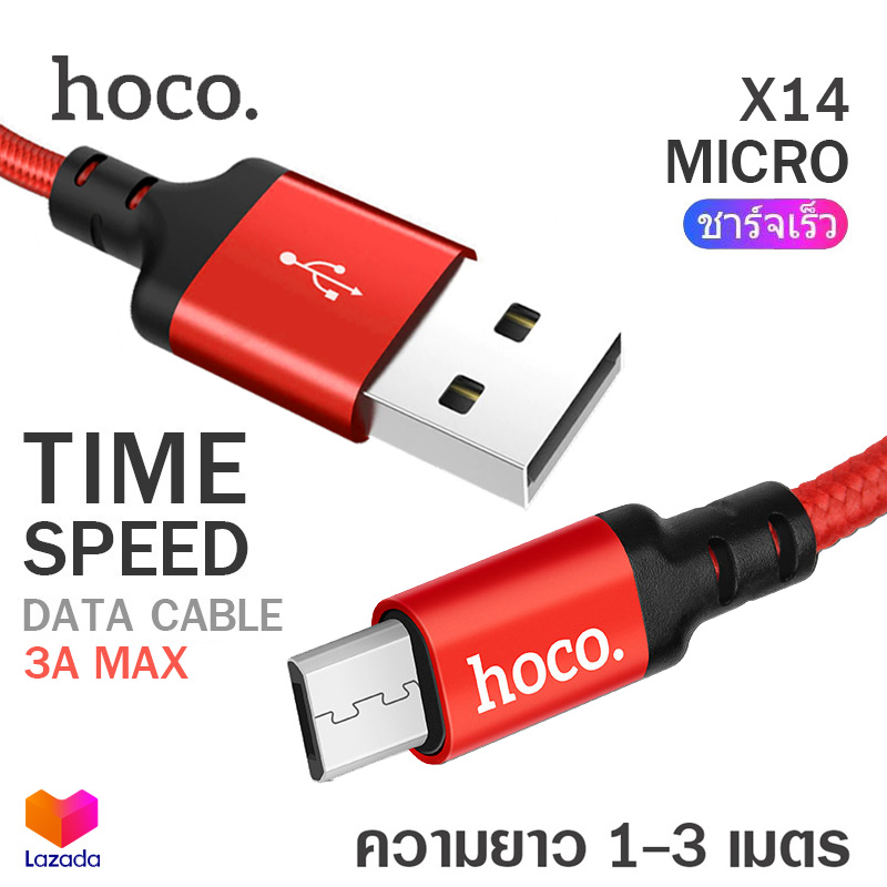 Hoco X14 สายชาร์จ ยาว 1 - 3 เมตร Time Speed Charger Cable แบบ Micro USB