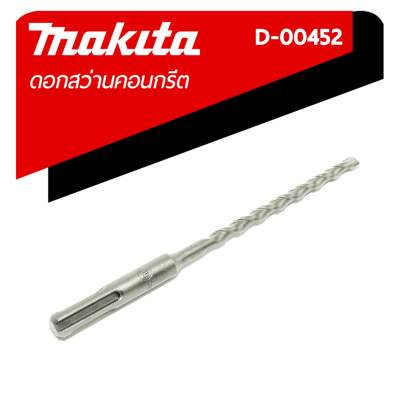 ดูภาพ MAKITA ดอกสว่านเจาะคอนกรีต ขนาด 6.0x160 รุ่น D-00452 <br/>เพิ่มเติม MAKITA ดอกสว่านเจาะคอนกรีต ขนาด 6.0x160 รุ่น D-00452