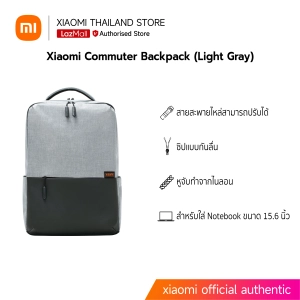 สินค้า Xiaomi Mi Commuter Backpack กระเป๋าสะพายหลัง สำหรับใส่โน็ตบุ๊ค ขนาด 15.6 นิ้ว
