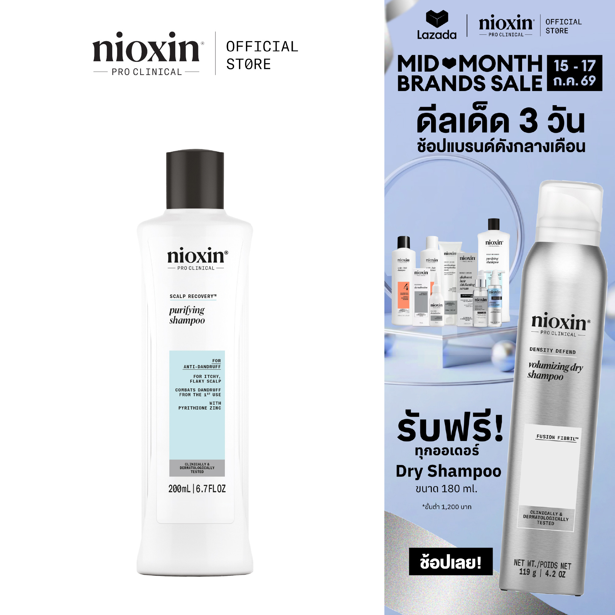 Nioxin Scalp Recovery Shampoo Eliminates Dandruff and Sensitivity 200ml (Nioxin Shampoo Soothes the Scalp, Reduces Irritation) ราคา 1,490 บาท*ส่งฟรี