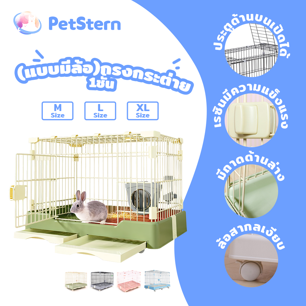 PetStern🐕🐇 (with Wheels) 1-Tier Dog Cage, Rabbit Cage, Large Pet Cage, Pet Enclosure Detachable Kennel, Foldable Dog cage ราคา 1,150 บาท*ส่งฟรี