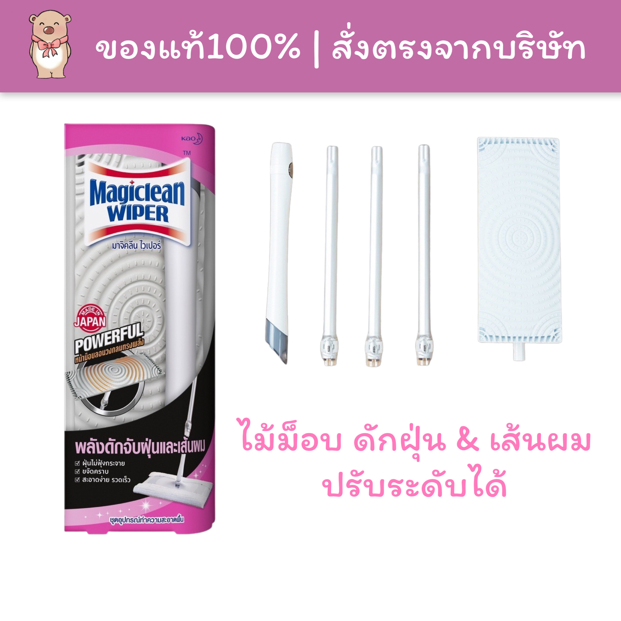 [พร้อมส่ง] ไม้ม็อบ ทำความสะอาดพื้น ปรับระดับได้ ใช้งานง่ายสะดวก Magiclean Wiper Mop ราคา 329 บาท*ส่งฟรี