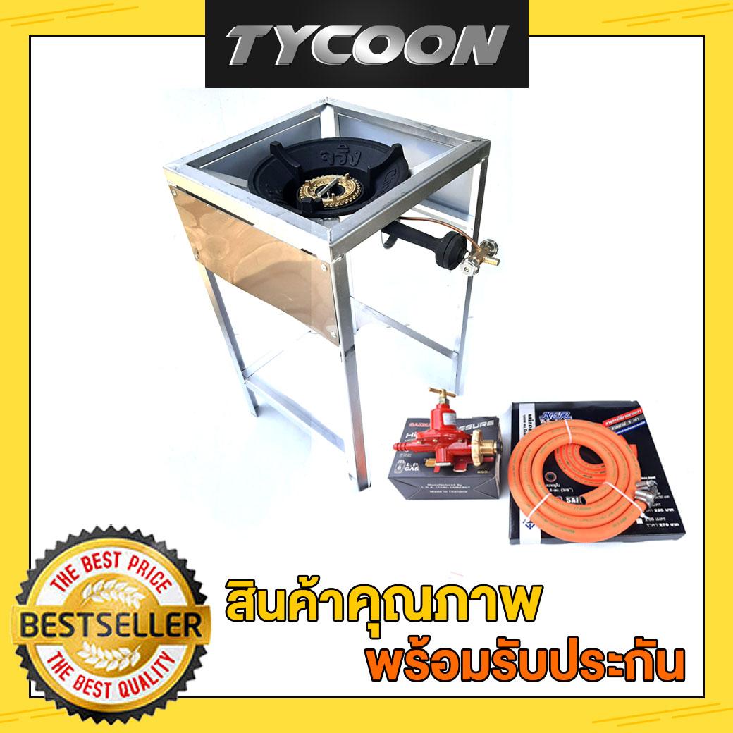 Tycoon ชุดเตาKB5 ฝาเทอร์โบ ขาตั้งเหลี่ยมมีบังลม 69*41*41ซม. หัวปรับแรงดันสูงGazmax มีมอก.พวงมาลัยทองเหลืองแท้ สายNCR 2ม. กิ๊พหนา2ตัว เตาแม่ค้า เตาฟู่ พร้อมใช้งาน ราคา 1,650 บาท*ส่งฟรี