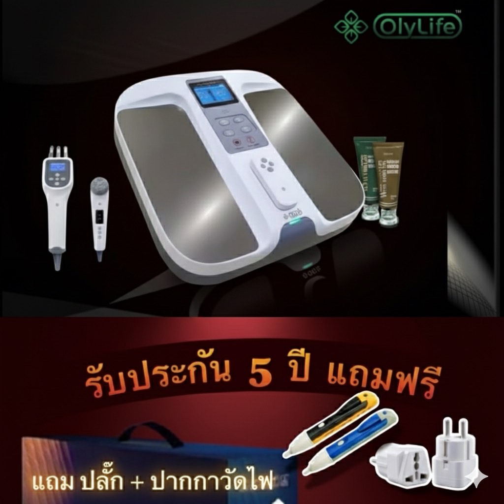 Ollie life Hertz Tara p-90 + plus olylife THz Tera-P90 plus foot rests health kaideeshop888 ราคา 56,175 บาท*ส่งฟรี