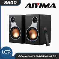 AIYIMA S500 ลำโพงสตูดิโอ 4 นิ้ว กำลังขับสูงสุด 120W Bluetooth 5.0 + Optical + USB มี SUB OUT เสียง Hi-Fi