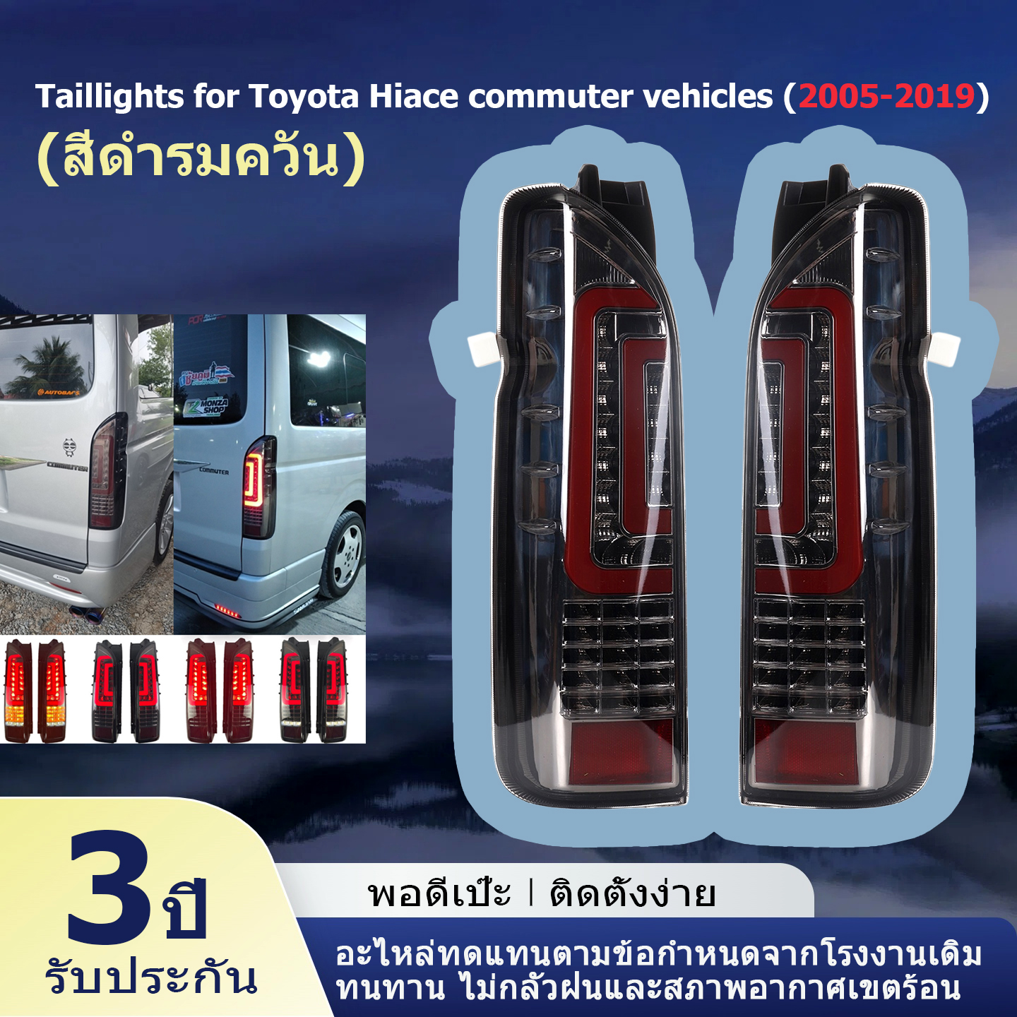 Hiace Tail Lights, Van Tail Light Set, Car Tail Light Accessories, Car Decoration Accessories, Tail Lamps, Decorative Lights, Led Tail Lamps for Toyota Hiace Commuter 2005-2019 Tail Light ราคา 3,269 บาท*ส่งฟรี