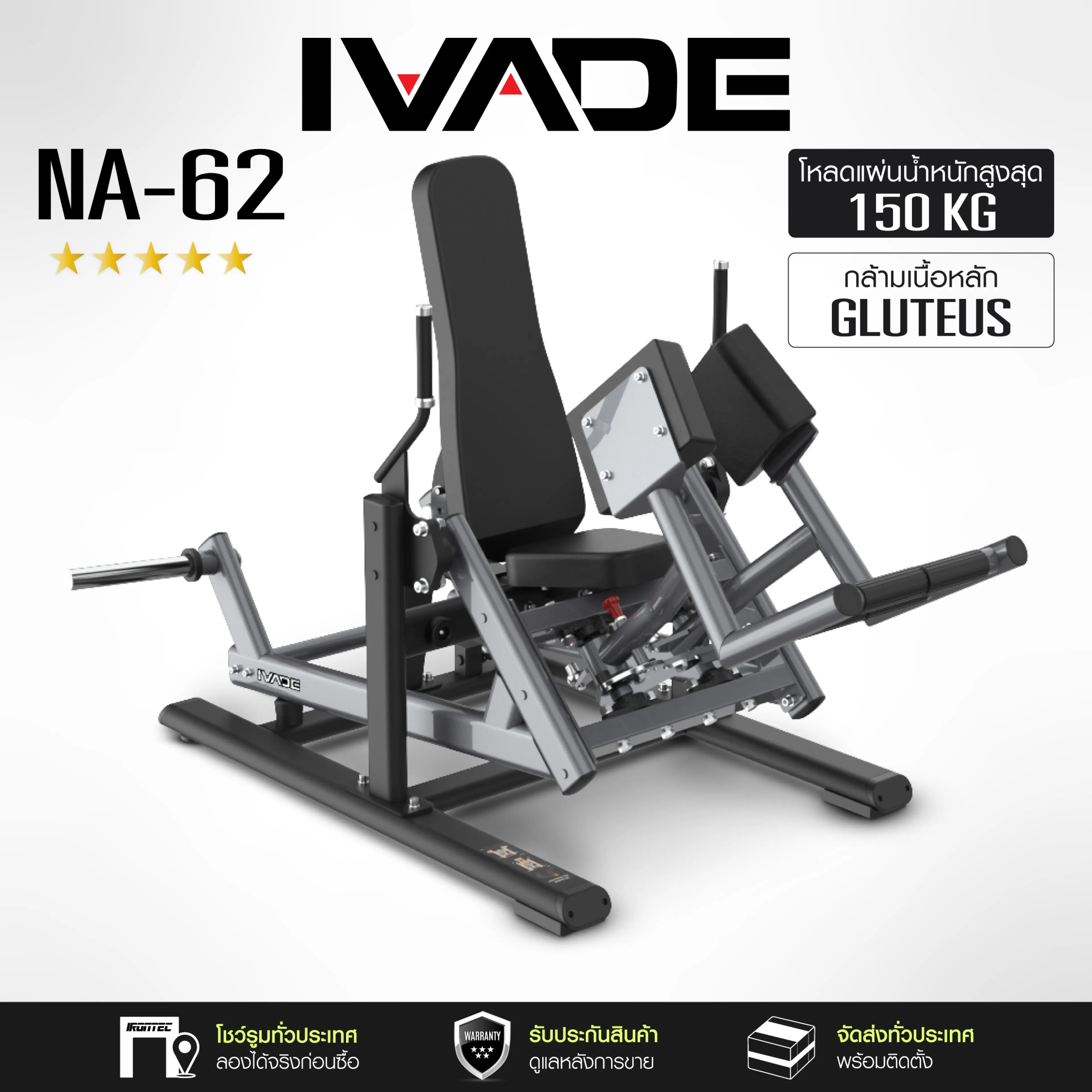 Na-62 – 3D Seated Hip Abduction Machine - Exercise Equipment, Ivade Brand