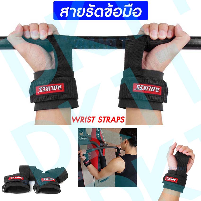 ดูภาพ สายรัดข้อมือ ยกน้ำหนักเพาะกาย ยกน้ำหนัก ยกดัมเบล ยกบาร์เบล ฟิตเนส บอดี้เวท (Bar Support Strap Brace Wrap Belt Gym Straps Dumbbell lifting) เพิ่มเติม สายรัดข้อมือ ยกน้ำหนักเพาะกาย ยกน้ำหนัก ยกดัมเบล ยกบาร์เบล ฟิตเนส บอดี้เวท (Bar Support Strap Brace Wrap Belt Gym Straps Dumbbell lifting)