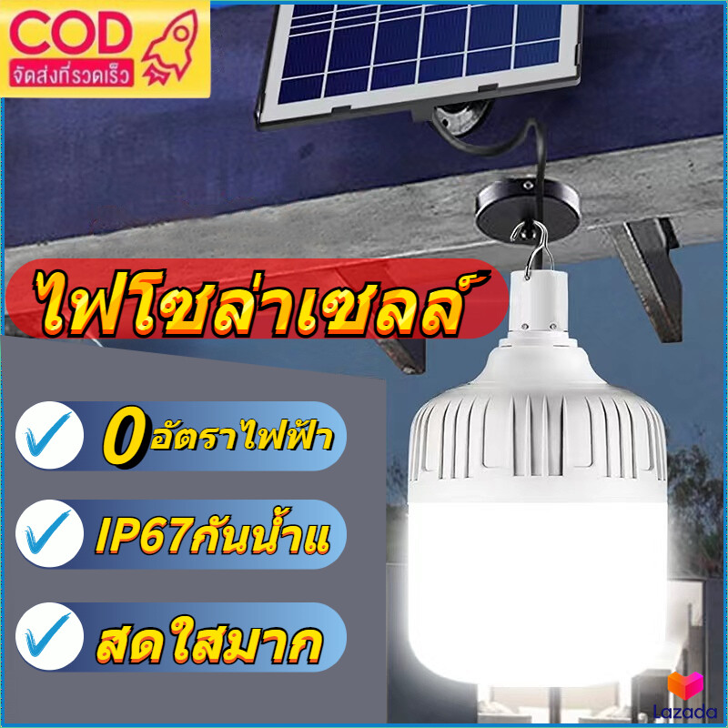 ??รับประกัน10 ปี?? ไฟตุ้มโซล่าเซลล์ หลอดไฟพกพา หลอดไฟโซล่าเซลล์ Solar light โคมไฟติดผนัง หลอดไฟ ค่าไฟ หลอดไฟพกพา ใช้สำหรับตลาดกลางคืน