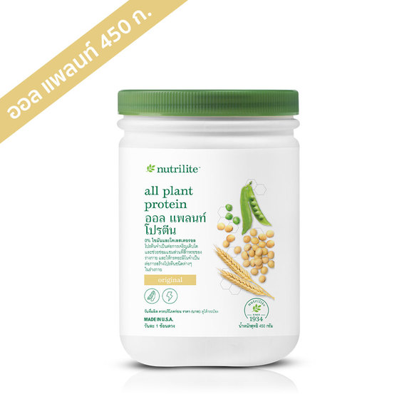 Nutri Lite trademark all plant protein-450g ราคา 2,145 บาท*ส่งฟรี