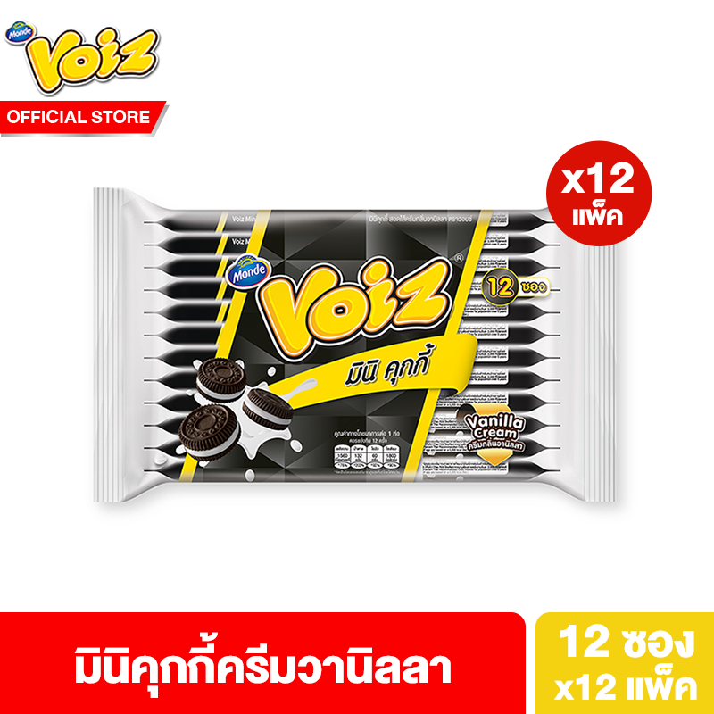 [ยกลัง] วอยซ์ มินิคุกกี้ครีมวานิลลา 28 กรัม 12 ซอง รวม 12 แพ็ค Voiz Mini Cookies Vanilla Cream 28 g 12 pcs. 12 Pack ราคา 540 บาท*ส่งฟรี