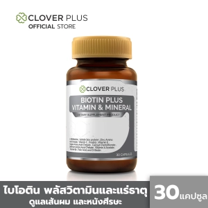 ภาพหน้าปกสินค้าClover Plus Biotin Plus Vitamin & Mineral ไบโอติน พลัส วิตามินและแร่ธาตุ เหมาะกับการดูแลเส้นผมและหนังศีรษะ 1 กระปุก (30แคปซูล) (อาหารเสริม) ที่เกี่ยวข้อง