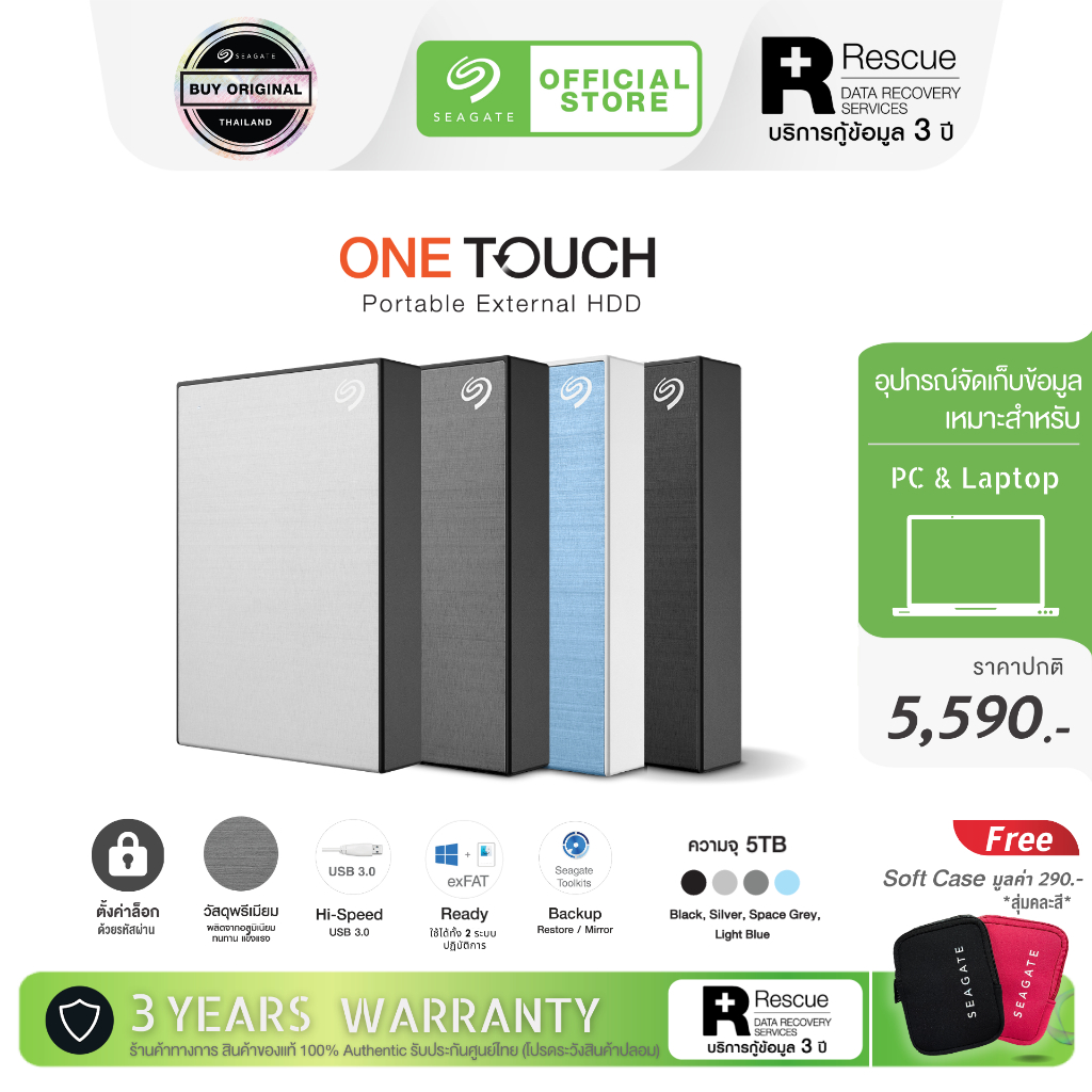 Seagate 5TB One Touch with password 2.5" USB 3.0 External Harddisk, ฟรีบริการกู้ข้อมูล (STKZ) ราคา 4,990 บาท*ส่งฟรี