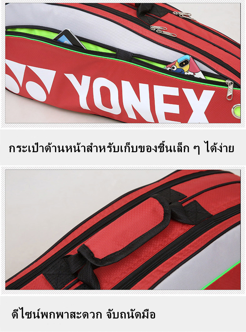 ภาพอธิบายเพิ่มเติมของ Yonex กระเป๋าแบดมินตัน รุ่น 9332 กีฬา กระเป๋าแบด กระเป๋าสะพายไหล่