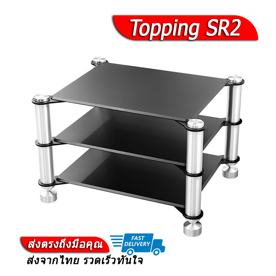 เครื่องเล่นเพลงพกพา ดาคตัวแปลงสัญญาณเสียง DAC Topping SR2 ชั้นวางอลูมิเนียมสำหรับวางเครื่องเล่นเพลงหรืออุปกรณ์อื่นๆ ราคา 8,990 บาท*ส่งฟรี