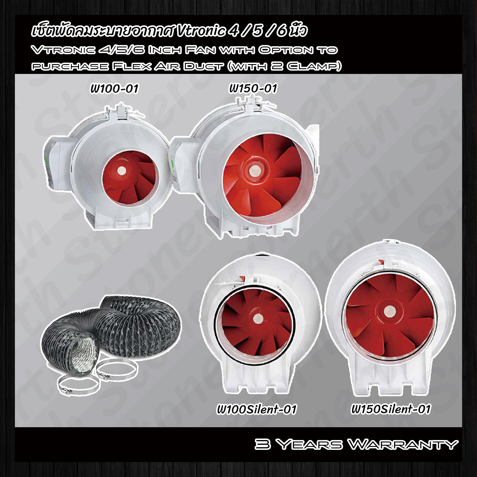 Vtronic พัดลม Silent / Regular ขนาด 4 / 5 / 6 Inch พร้อมออฟชั่นซื้อท่อ Flex และแหวน  พร้อมครบชุด W100-01 W150-01 W100S-01 W150S-01 สำหรับเต้นท์ปลูก ระบายอากาศ ภายในบ้าน