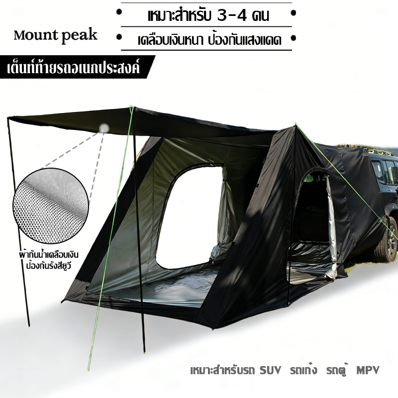 Car Tail Tent, Rear Car Tail Tent, 210D Outdoor, Awning for Camping, Waterproof Tent, Suv, Mpv ราคา 3,728 บาท*ส่งฟรี