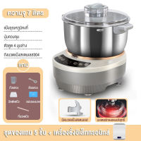 Bear เครื่องนวดแป้ง เครื่องหมักแป้ง เครื่องนวดแป้งอัตโนมัติ เครื่องผสมอาหาร เครื่องผสมแป้งจุโถ 5L เครื่องนวดแป้ง ผสมแป้งได้ 0.5-2.5Kg /ครั้ง