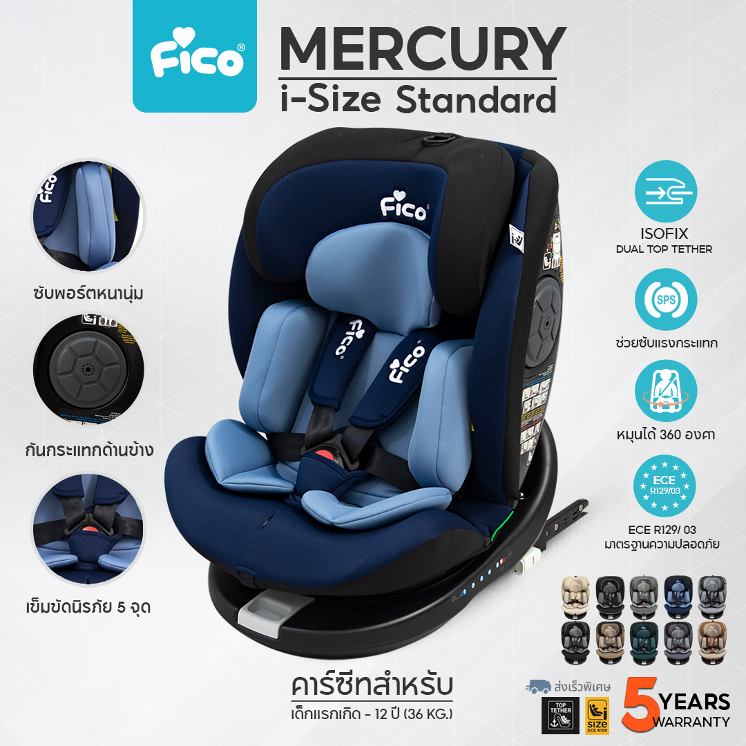 (Pro Deal: Buy 1 Get 1 Free) Fico Car Seat, Model Cc05, New Standard R129, Equipped with Isofix System, Can Rotate 360 Degrees, Suitable for Newborns - 12 Years Old. ราคา 5,490 บาท*ส่งฟรี