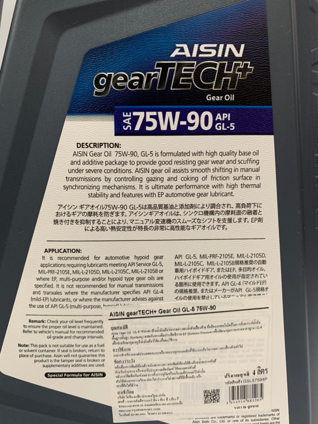 アイシン ギアオイル 75W90 AISIN GEAR OIL 75W90 4L 摩耗防止性 酸化安定性 GL5 MTF1004 送料無料