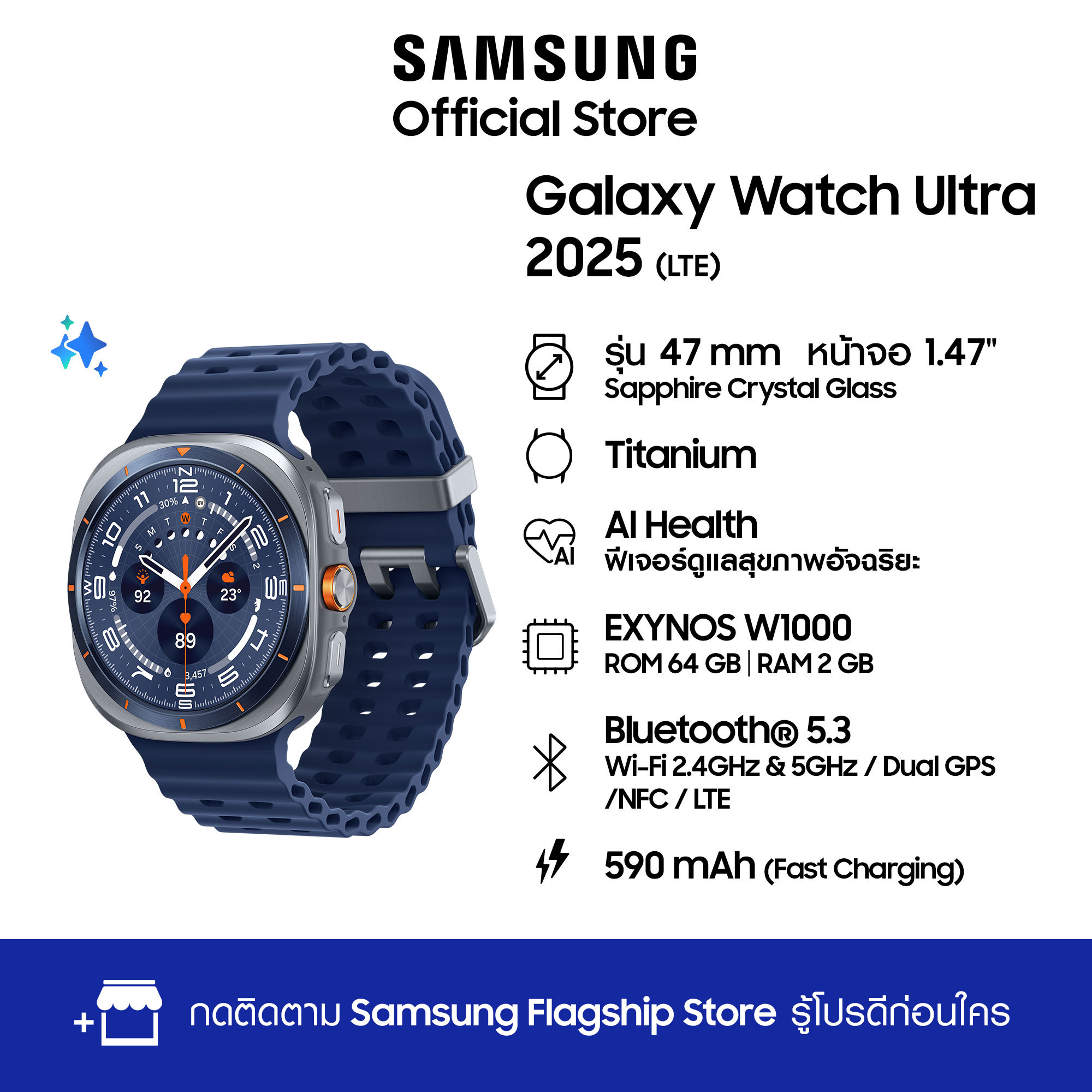 อุปกรณ์สมาร์ทและแกดเจ็ต Samsung Galaxy Watch Ultra (2025) 64GB LTE ราคา 18,790 บาท*ส่งฟรี