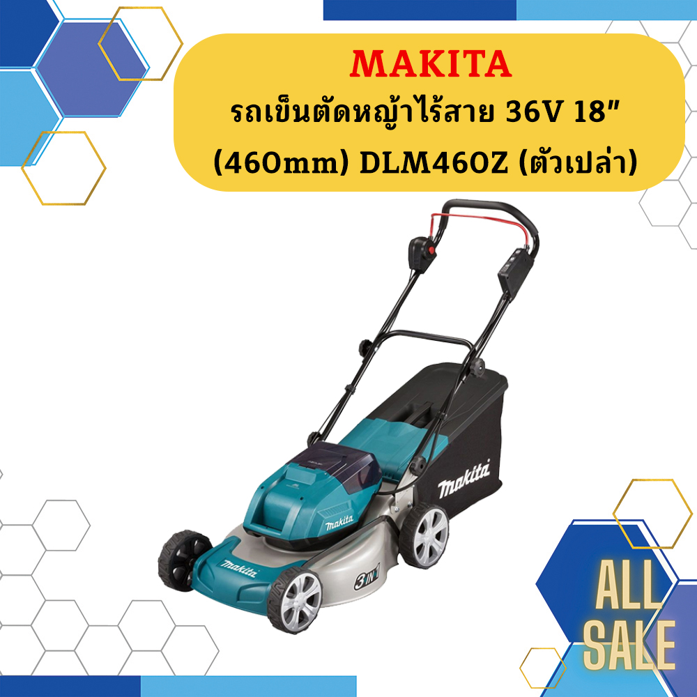 Makita รถเข็นตัดหญ้าไร้สาย 36V 18" (460mm) DLM460Z (ตัวเปล่า) ราคา 21,460 บาท*ส่งฟรี