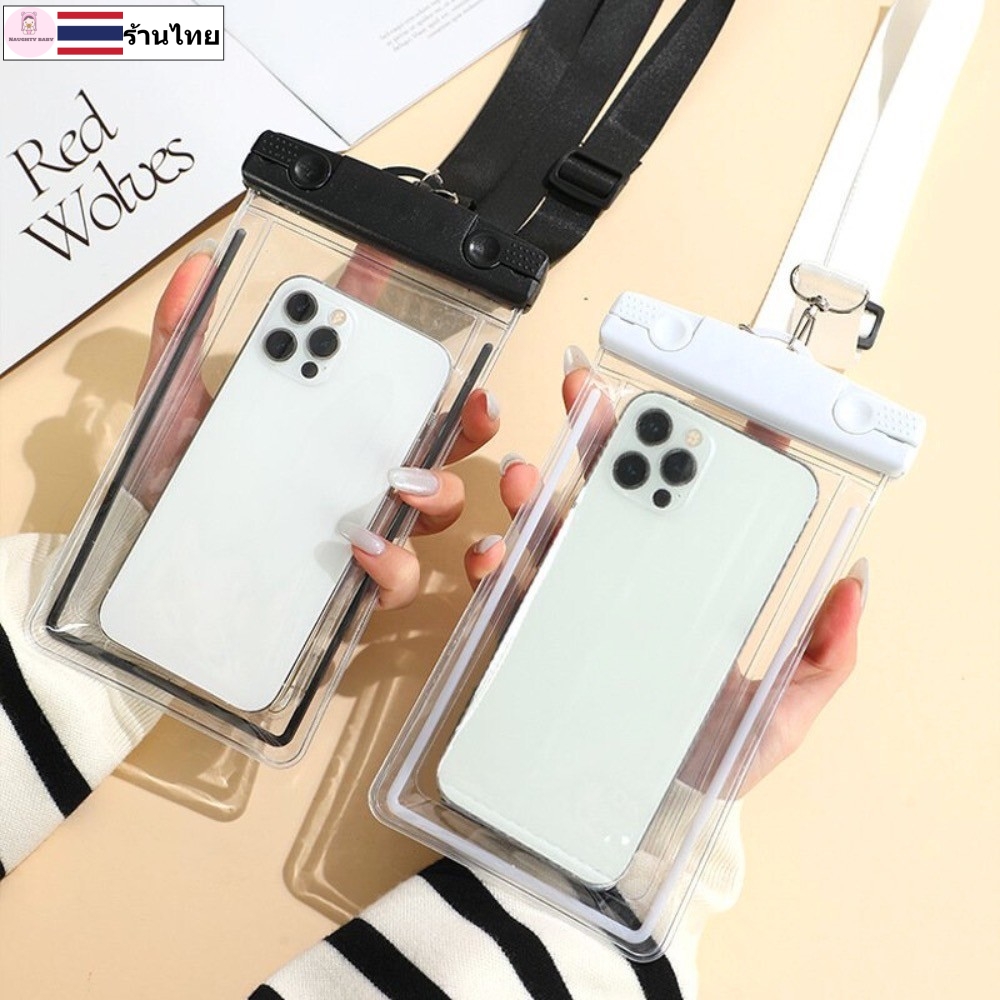 ซองกันน้ำ ใส่โทรศัพท์มือถือ พร้อมสายคล้องคอ สำหรับว่ายน้ำ เล่นวันสงกรานต์ YY5188 ราคา 18 บาท*ส่งฟรี