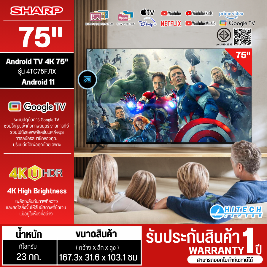 Sharp Android TV UHD LED 4t-c75fj1x 75 "4K Ultra resolution 1 year warranty ราคา 27,809 บาท*ส่งฟรี